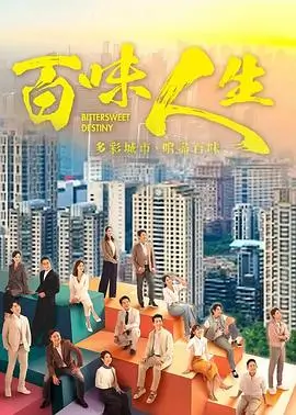 暗涌之城 免费追剧